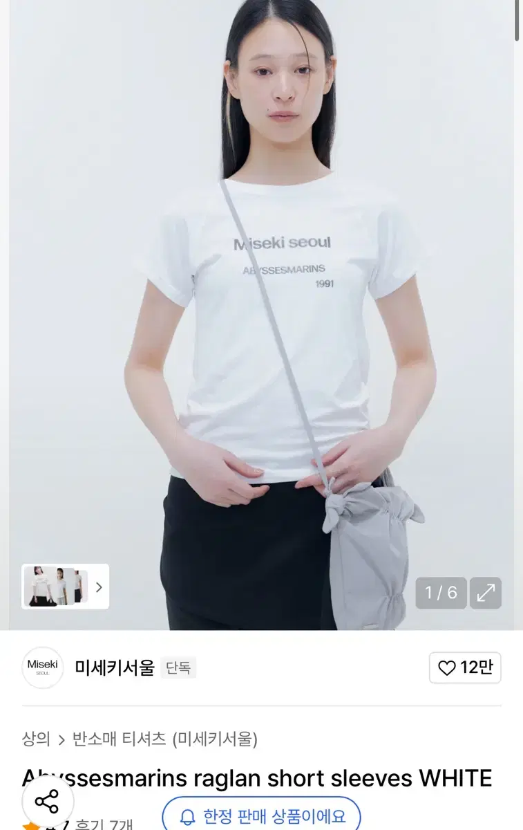 ◆MISEKI SEOUL◆ Abyssesmarins raglan short sleeves WHITE MS MUSINSA | MISEKI SEOUL Abyssesmarins raglan short sleeves WHITE